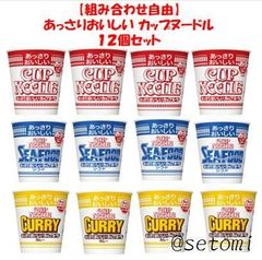 4141カップヌードルポーチ&加湿器セット - メルカリ