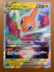 ロトムVSTAR ソード&シールド VSTARスペシャルセット V&VSTAR… - メルカリ