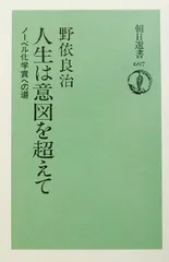 2024年最新】ノーベル化学賞の人気アイテム - メルカリ