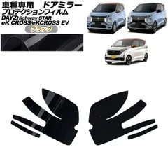 デイズ 4AA-B48W 右ドアミラー RCD 日産 デイズ（ドアミラー｜外装・エアロパーツ