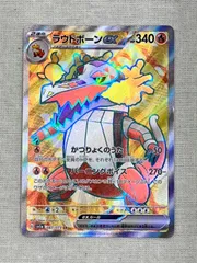 PSA10 ラウドボーン ex SR 2個セット 2025年最新】ラウドボーンsrの人気アイテム - メルカリ