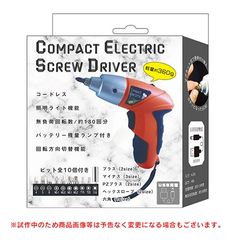 電動コンパクトドライバー
