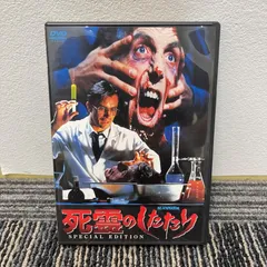 2025年最新】死霊のしたたり2 の人気アイテム - メルカリ