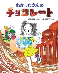 2025年最新】わかったさん 本の人気アイテム - メルカリ