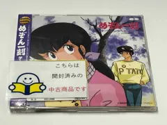 2025年最新】めぞん一刻 cdの人気アイテム - メルカリ