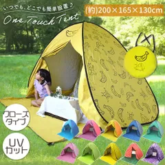 テント ワンタッチテント ポップアップテント 公園 フルクローズ 着替え用 投げるだけ プール ビーチ 海 ピクニック お花見 2人用 3人用 4人用 テント ワンタッチ おしゃれ アウトドア UVカット 日除け 防災グッズ 避難用 夏フェス 運動会のサムネイル
