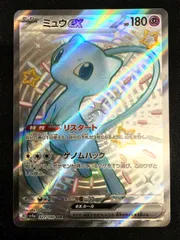 ポケカ　ミュウex SR ミュウex SSR 6枚 まとめ売り　匿名配送 ミュウex【SSR】{327/190}
