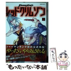 [중고] SHAMAN KING 레드 크림슨 2 (매거진 엣지 코믹스) / 타케이 히로유키, 제트 쿠사무라 / 코단샤