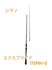 2024年最新】エクスプライド172mh-2の人気アイテム - メルカリ