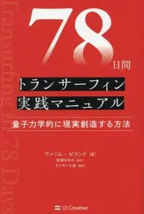 【絶版本ー初版】リアリティ・トランサーフィン 4冊セット Amazon.co.jp: 「リアリティトランサーフィン」シリーズ全4冊