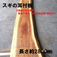 『3年保証』 一枚板 2メートル以上 砂利・石・枕木