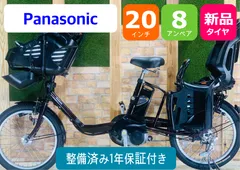 2024年最新】サドル パナソニック 電動自転車の人気アイテム - メルカリ