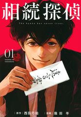 数論入門 ゼータ関数と2次体 新装版/岩波書店/D．B．ザギヤー