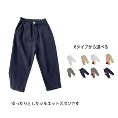 子供服 男の子 ズボン カジュアル キッズ ジュニア 長ズボン ロングパンツ ウエストゴム ワイドパンツ 綿  デニム ボトムス フォーマル スウェットパンツ スエット ストレッチ 小学生 中学生 フ#mumu706