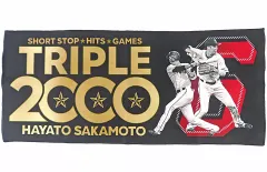 2025年最新】坂本勇人フェイスタオルの人気アイテム - メルカリ