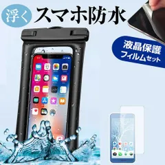 Apple iPhone 13 Pro [6.1インチ] 水に浮く スマホ 防水ケース ポーチ カバー 防水保護等級 IPX8 ストラップ付 と 反射防止 液晶保護フィルム セット 海 プール お風呂 キッチン 水深30M