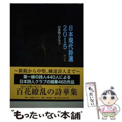 【中古】 健康ゲルマニウム革命 植物性有機ミネラルがあなたを救う/現代書林/的場民治 中古】 健康ゲルマニウム革命 植物性有機ミネラルがあなたを救う