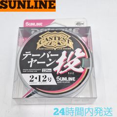 サンライン キャステスト テーパーヤーン投 2~12号 220m テーパーちから糸付き投げ専用ライン SUNLINE 釣り糸