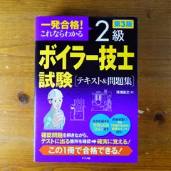 2024年最新】二時試験テキストの人気アイテム - メルカリ