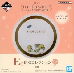 【中古】皿・ボウル くまにゃん/豆皿 食器コレクション 「一番くじ mofusand ～にゃんこたちのぽかぽか日和～」 E賞