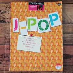 エレクトーン7～6級　STAGEA・EL J-POP Vol.32 対応データ別売り