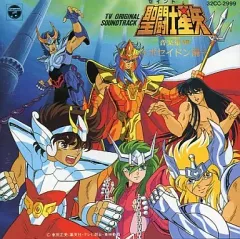 聖闘士星矢 音楽集(帯付き) 聖闘士星矢 音楽集(帯付き)