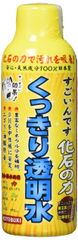 寿工芸 すごいんです化石の力 150ｍｌ のサムネイル