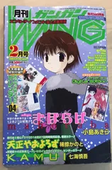 2025年最新】月刊ガンガンWINGの人気アイテム - メルカリ