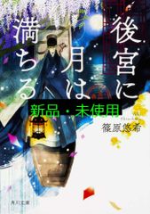 図解 初めて部下を持つ人のためのリーダーシップ10のルール