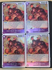 【即購入可能】ワンピースカード シャーロット・オーブン 4枚セットのサムネイル