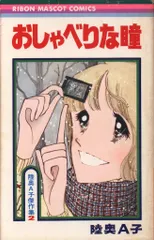 陸奥A子　傑作集等りぼんマスコットコミ全14冊セット 陸奥A子 ベストセレクション | 陸奥 A子 |本 | 通販 | Amazon