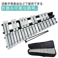 美品】グロッケン 鉄琴 32鍵 ケース付