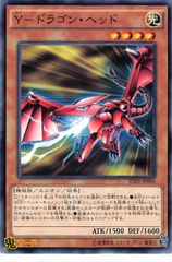 エラーカード】遊戯王 ダイヤモンドドラゴン 初期 ウルトラレア