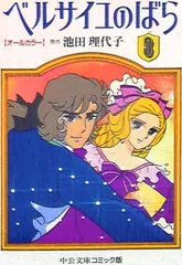 VHS ビデオ】 ベルサイユのばら 全10巻 (全40話) / 古本