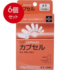6個まとめ買い  HFカプセル　1号　100個入 送料無料 × 6個セットのサムネイル