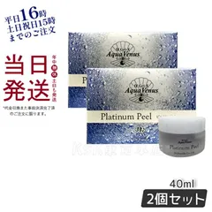 【2個セット】ドクターリセラ アクアヴィーナス プラチナ ピール 40g ピーリング ジェルのサムネイル
