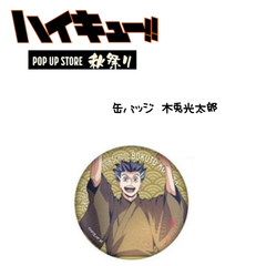 ☆ハイキュー☆-缶バッジ- ☆ハイキュー☆-缶バッジ-