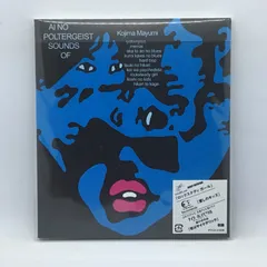 【7inch/Clear盤】小島麻由美 - I TO SI NO KIDS 7inch/Clear盤】小島麻由美 - I TO SI NO KIDS