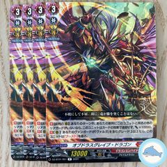 【DZ-BT01】オブドラスグレイブ・ドラゴン　⑤