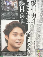 スポニチ　2024.3/17号　◉3/4/27/28p 磯村勇斗/隅田知一郎/西武ライオンズ/山川穂高/ソフトバンクホークス/柏木由紀/AKB48/篠田麻里子/オドーア/巨人/読売ジャイアンツ/野球