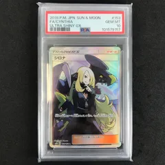 2025年最新】シロナ sr ウルトラムーンの人気アイテム - メルカリ