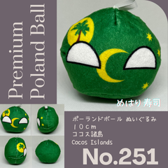 Pポーランドボール No.251 ココス諸島