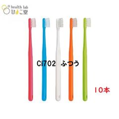 Ciメディカル Ci702 フラットタイプ (M ふつう) 歯ブラシ 10本セット