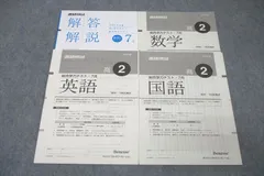 最新版⭐︎2025年7月進研模試ベネッセ模試高3 最新版⭐︎2025年度 7月 進研模試 ベネッセ 模試 解答解説つき