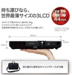 エプソン EB-1785W ビジネスプロジェクター モバイルモデル 3200lm 　中古ー良い　003