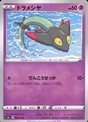 【中古】ポケモンカードゲーム 085/190：(ミラー)ドラメシヤ