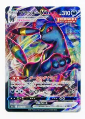 ポケモンカード　ブラッキーVMAX RRR100枚 ブラッキーVMAX(RRR){悪}〈048/069〉[S6a] – 晴れる屋2