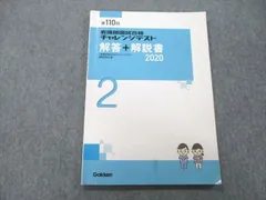 2024年最新】裁断済み 看護の人気アイテム - メルカリ