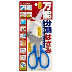 サンスター文具 ハサミ 万能分別はさみ S3716317