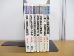 2024年最新】山本 矩一郎の人気アイテム - メルカリ